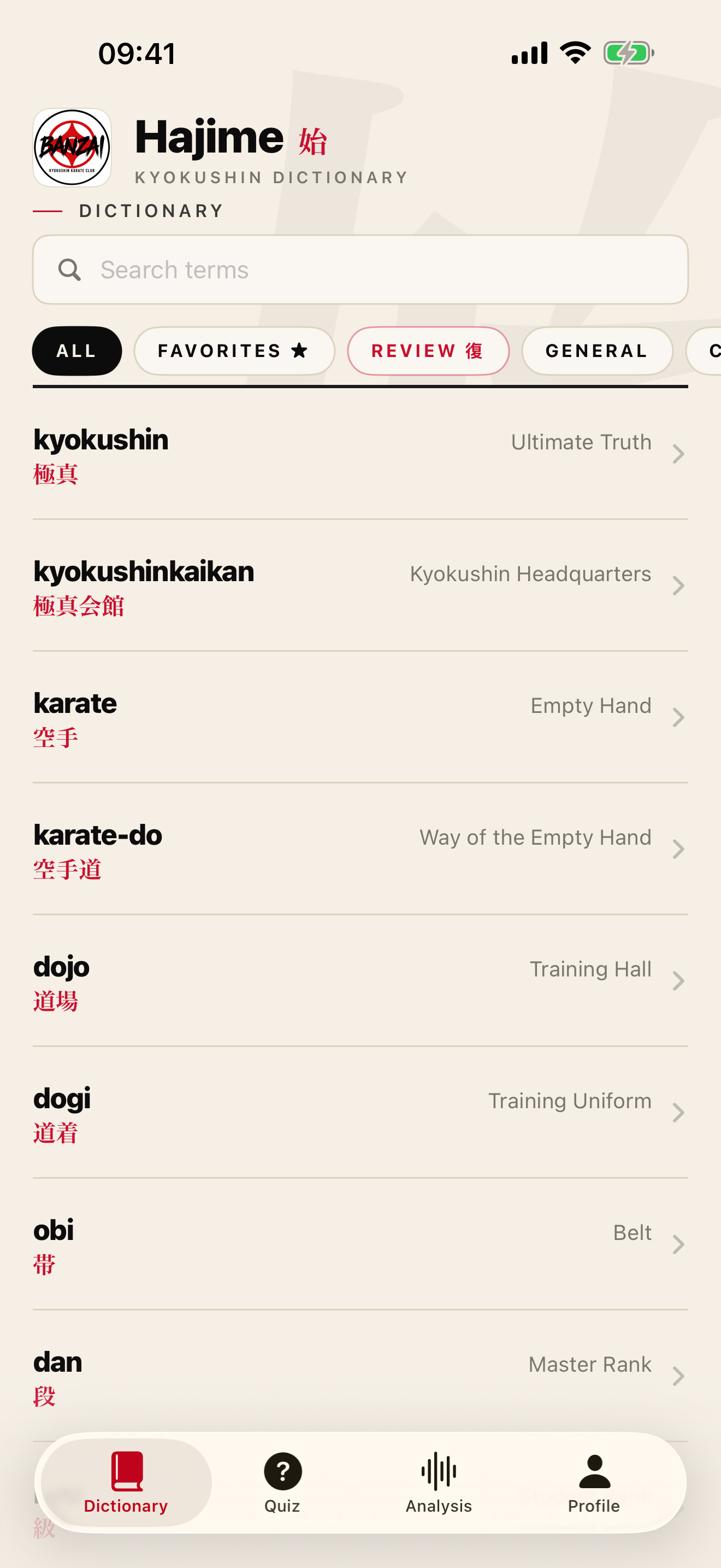 Hajime term list with category filters