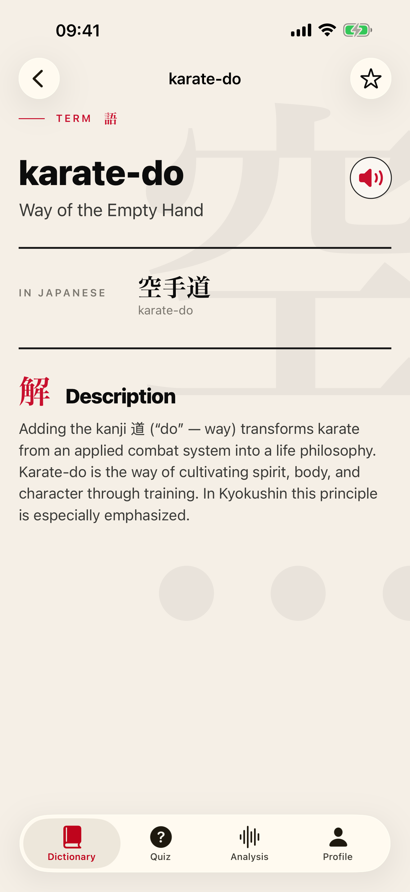 karate-do term detail page